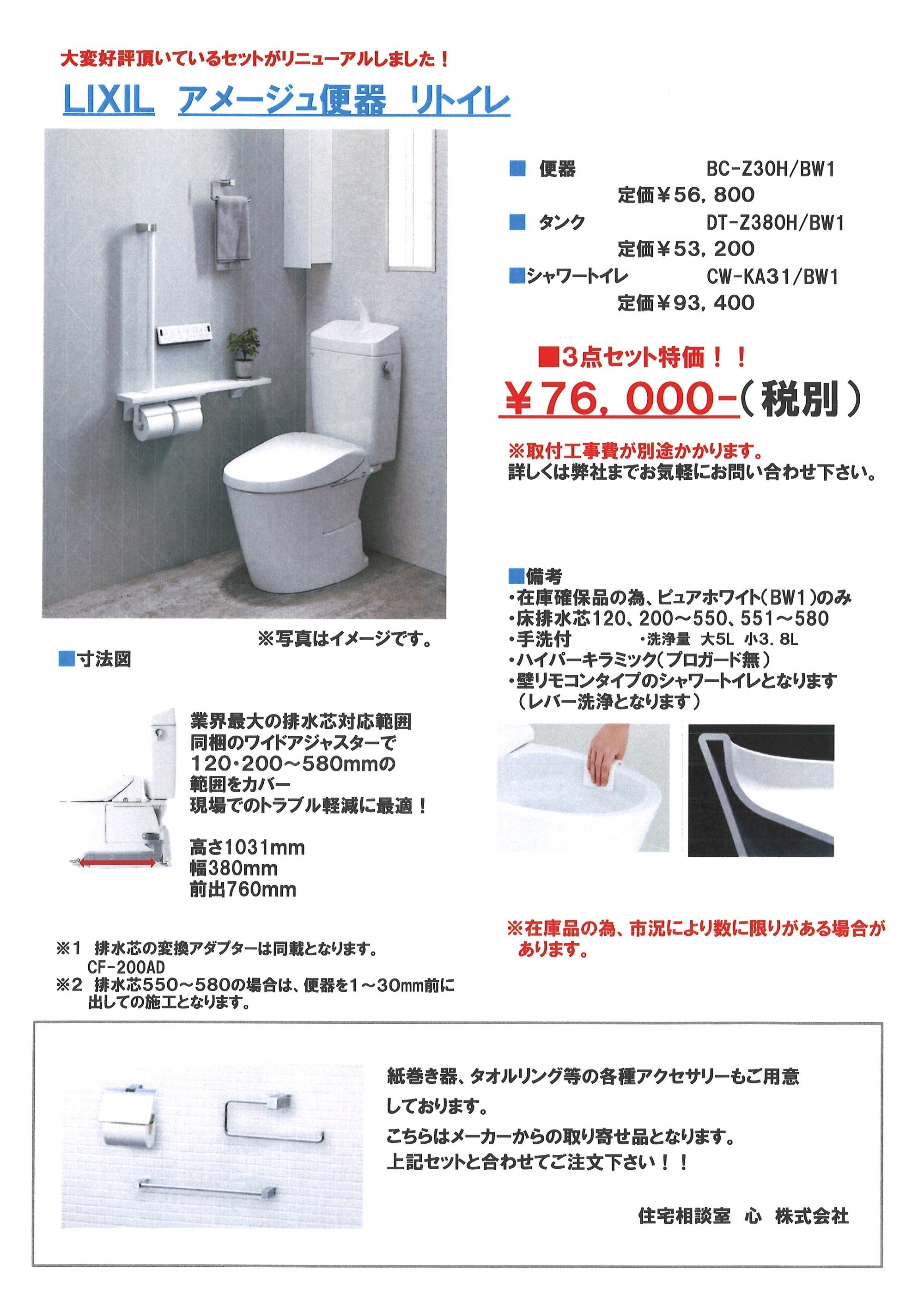 LIXIL ベーシアシャワートイレ 床排水200mm 手洗無 BC-BA20S_DT-BA251